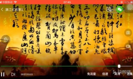 满江红朗诵视频